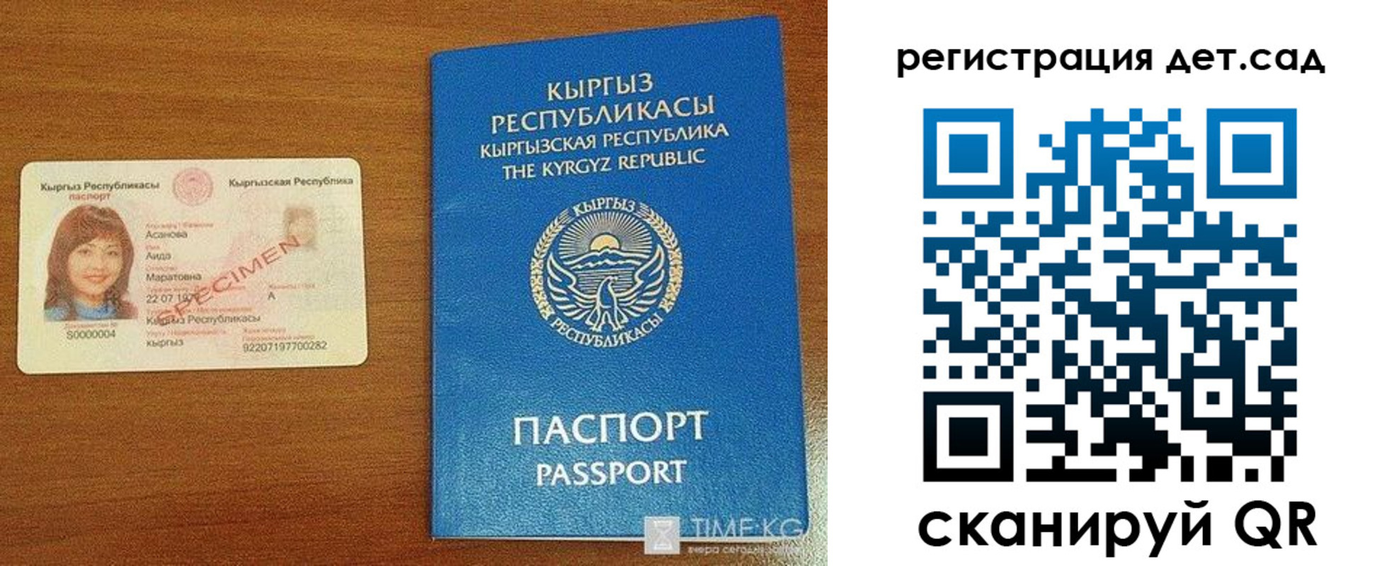 прописка 2025 в Строителе