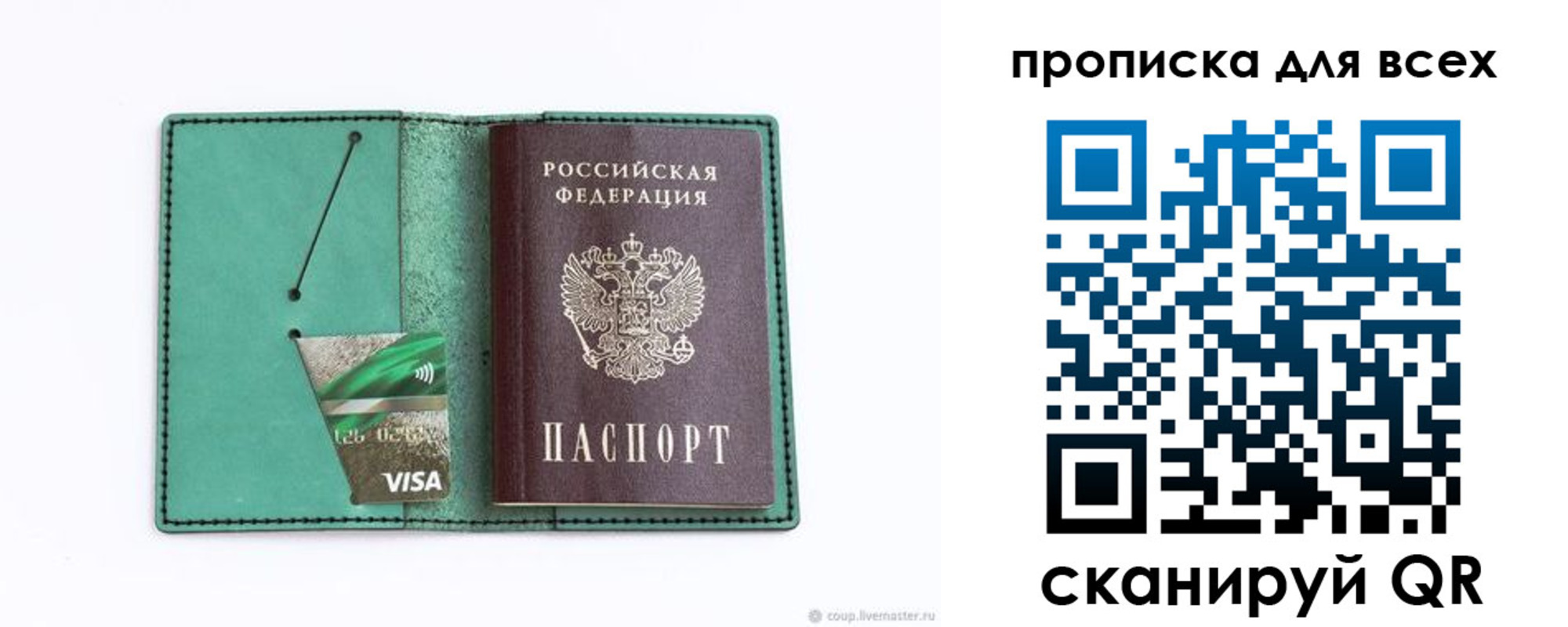 прописка иностранных граждан в Строителе